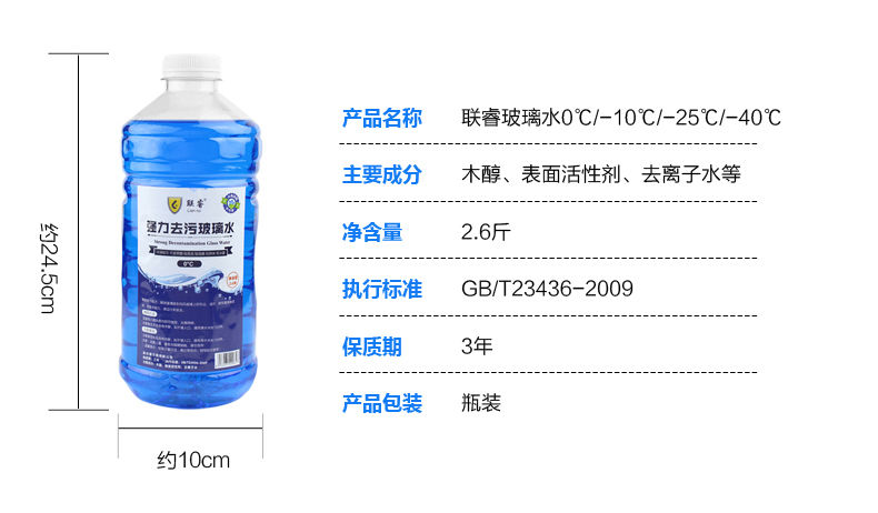 4大桶玻璃水汽车防冻冬季车用雨刮水-40玻璃水四季通用汽车用品