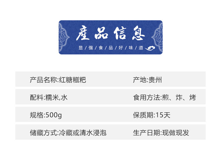 【佳佳妹】贵州特产纯糯米糍粑年糕糯米粑粑农家自制驴打滚糕点