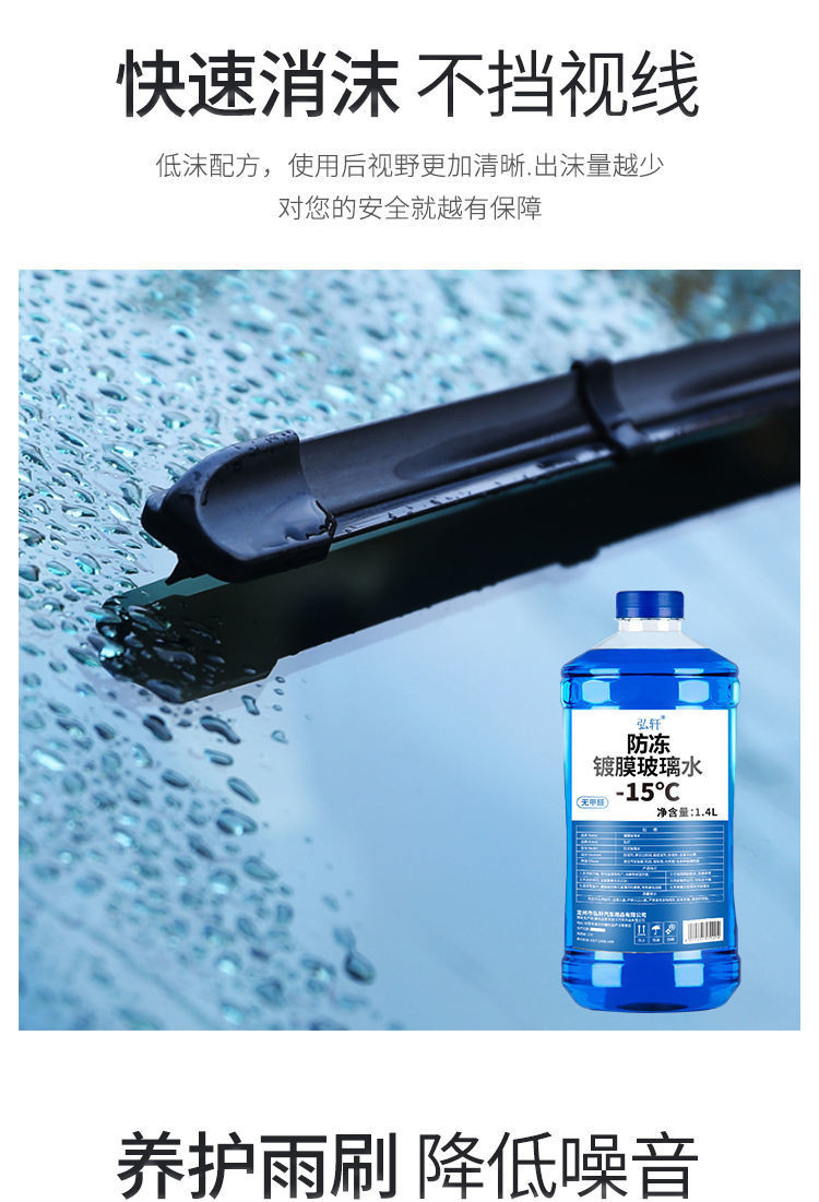 【四大桶装】汽车玻璃水防冻玻璃水四季通用玻璃水雨刷精汽车用品