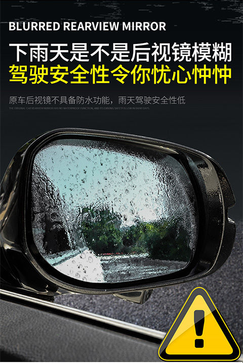 专车专用汽车后视镜防雨膜全屏反光镜防雨膜倒车镜防水膜无效包赔