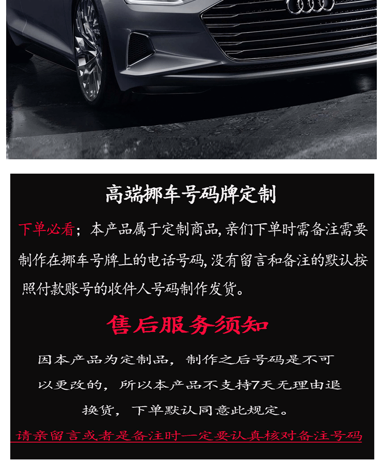 挪车电话号码牌临时停车牌防晒移车个性创意车内车载装饰汽车用品