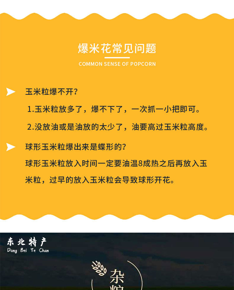 蝶形球形爆米花玉米粒爆裂小玉米粒家庭爆米花用玉米粒苞米粒