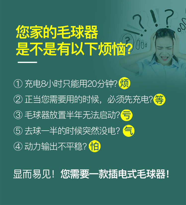 毛球修剪器直插式去球器衣物剃毛机去毛球器多功能衣物打毛粘毛器