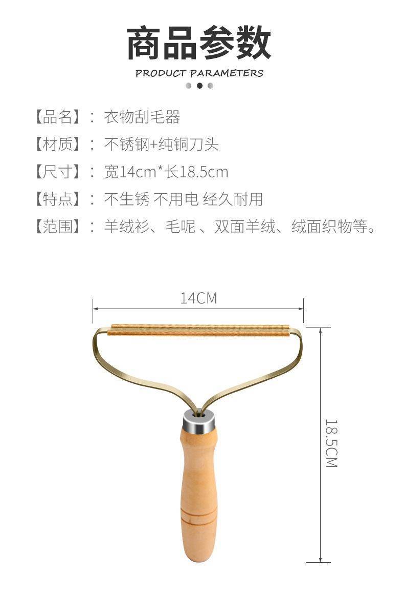 刮毛器手动衣物面料整理抚平工具大衣衣服刮球刀剃毛神器