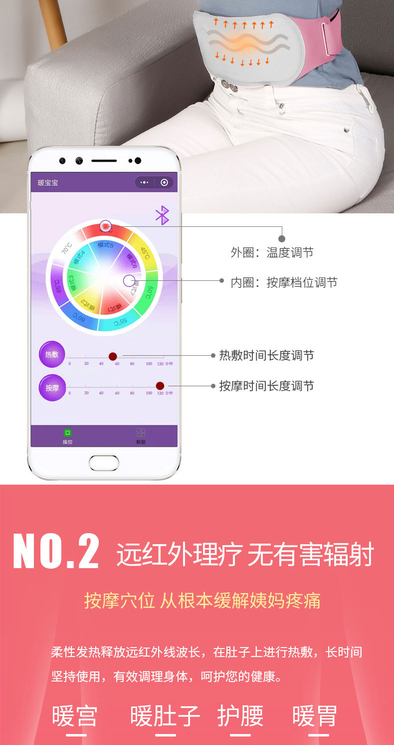 暖宫护腰带女宫寒经暖宫宝护腰带生理期暖宫腰带肚子疼大姨妈神器【2月4日发完】