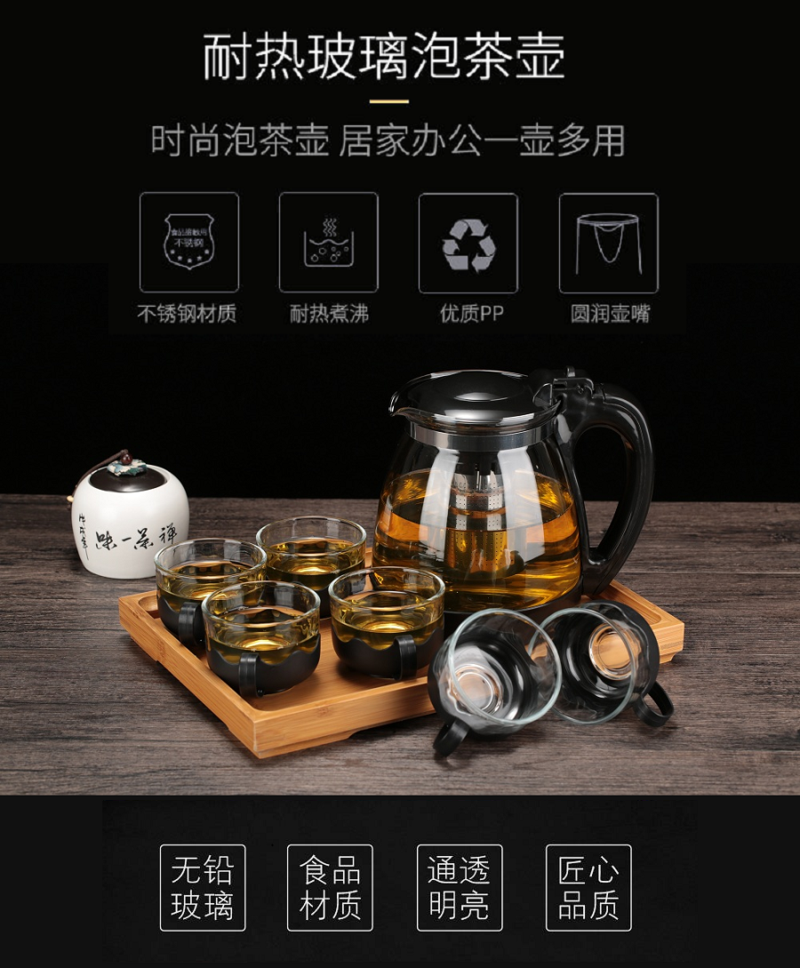 可拆洗茶水分离泡茶壶家用玻璃水壶花茶杯功夫茶具套装办公室整套