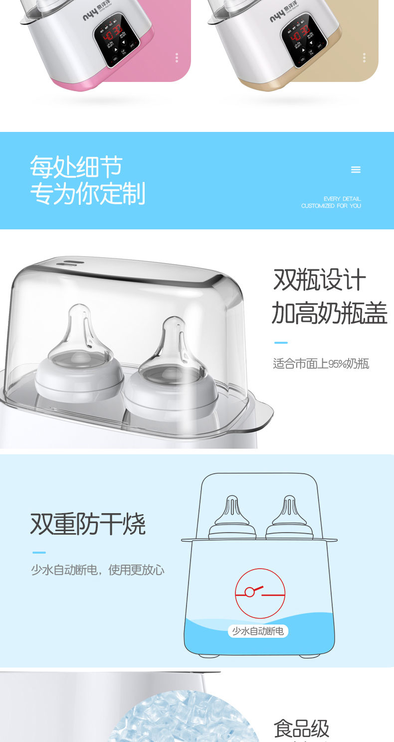 温奶器消毒器调奶器暖奶器热奶器婴儿智能保温自动奶瓶加热恒温器