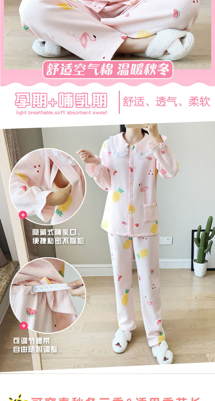 月子服加厚加棉秋冬夹棉孕妇睡衣春秋哺乳产后产妇喂奶衣保暖套装