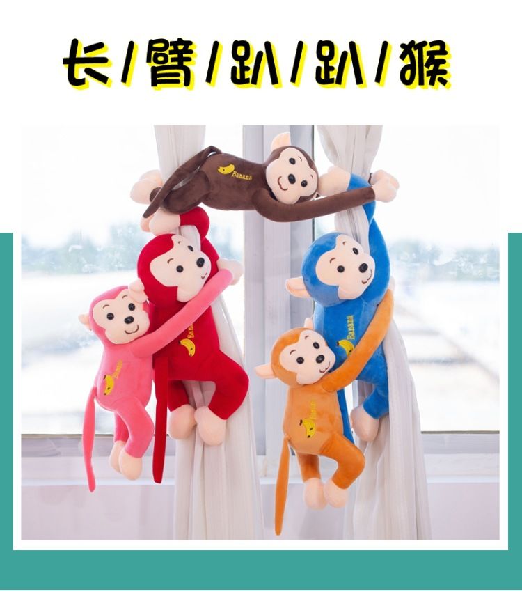 可爱小猴子公仔毛绒玩具猴子公仔猴玩偶大号男女生布娃娃儿童礼物