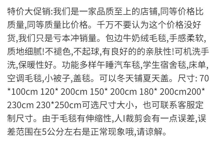 32度法兰绒毛毯床单双人盖毯绒珊瑚绒毯冬季午睡宿舍加厚双面毯子