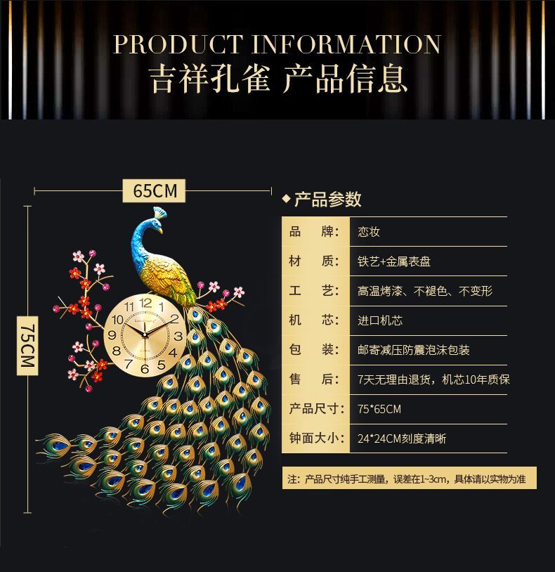 客厅挂钟卧室静音钟表孔雀钟表客厅静音钟表石英钟