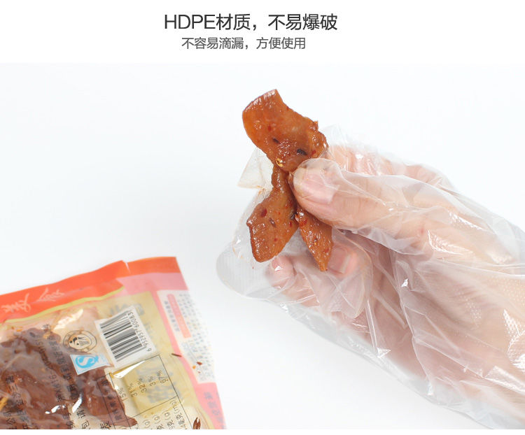 加厚一次性手套餐饮美发手膜食品吃龙虾透明塑料PE薄膜手套