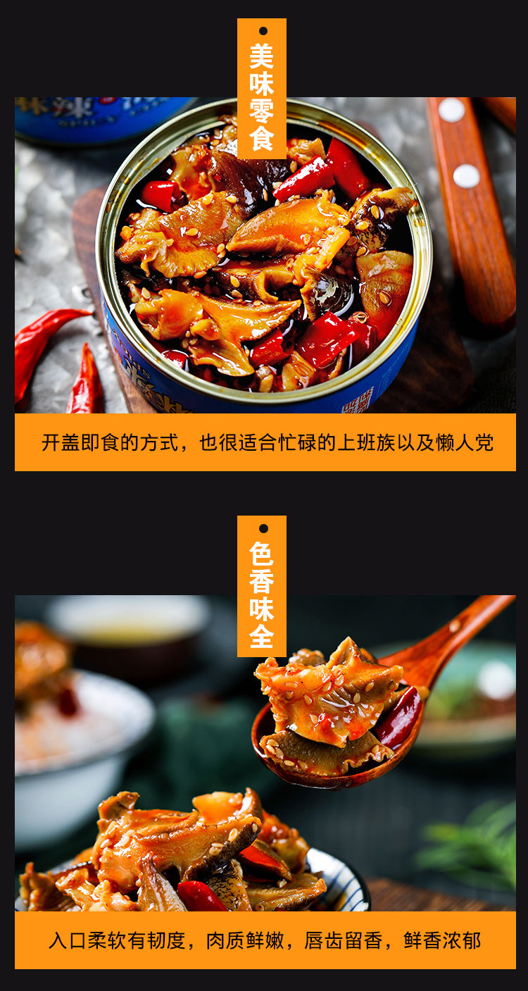 麻辣海螺片海鲜零食即食罐头网红休闲小吃香熟食