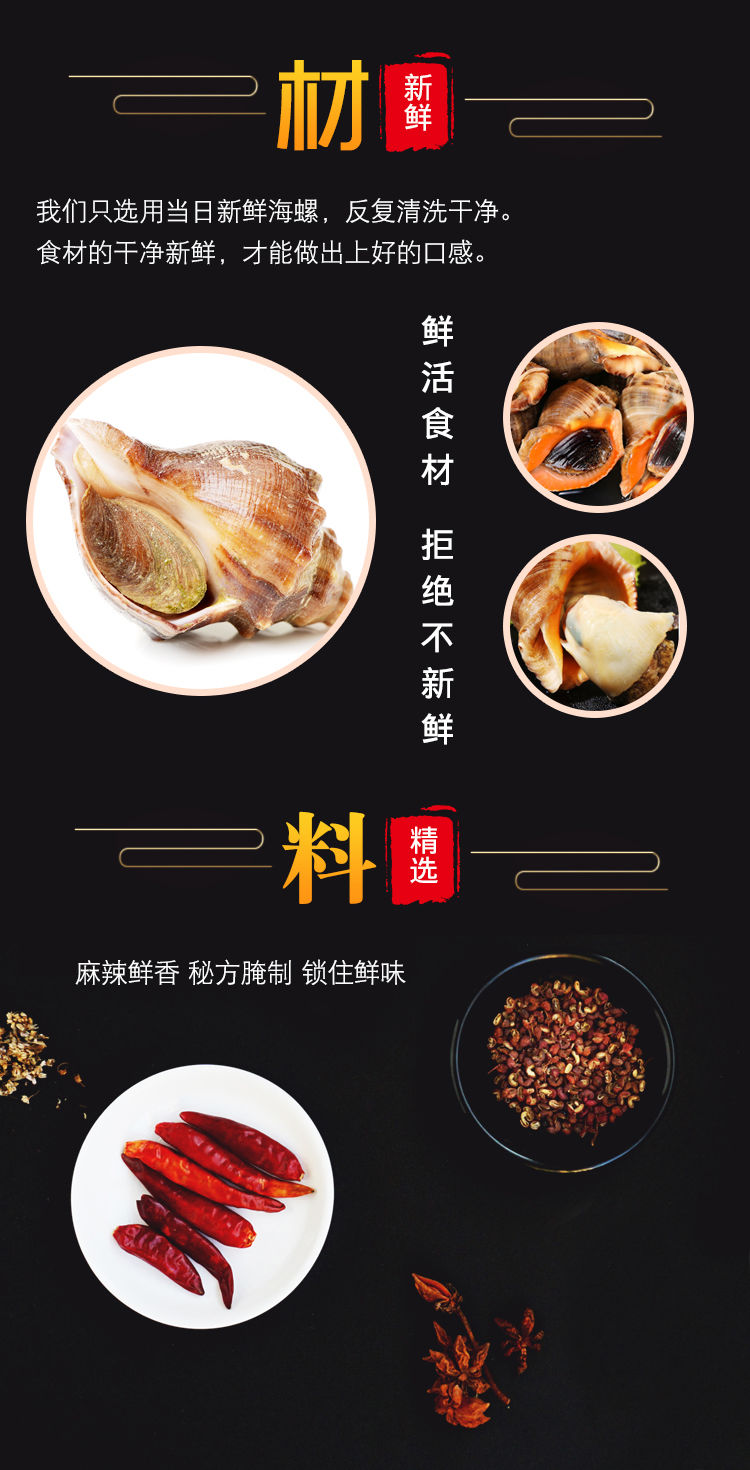 麻辣海螺片海鲜零食即食罐头网红休闲小吃香熟食