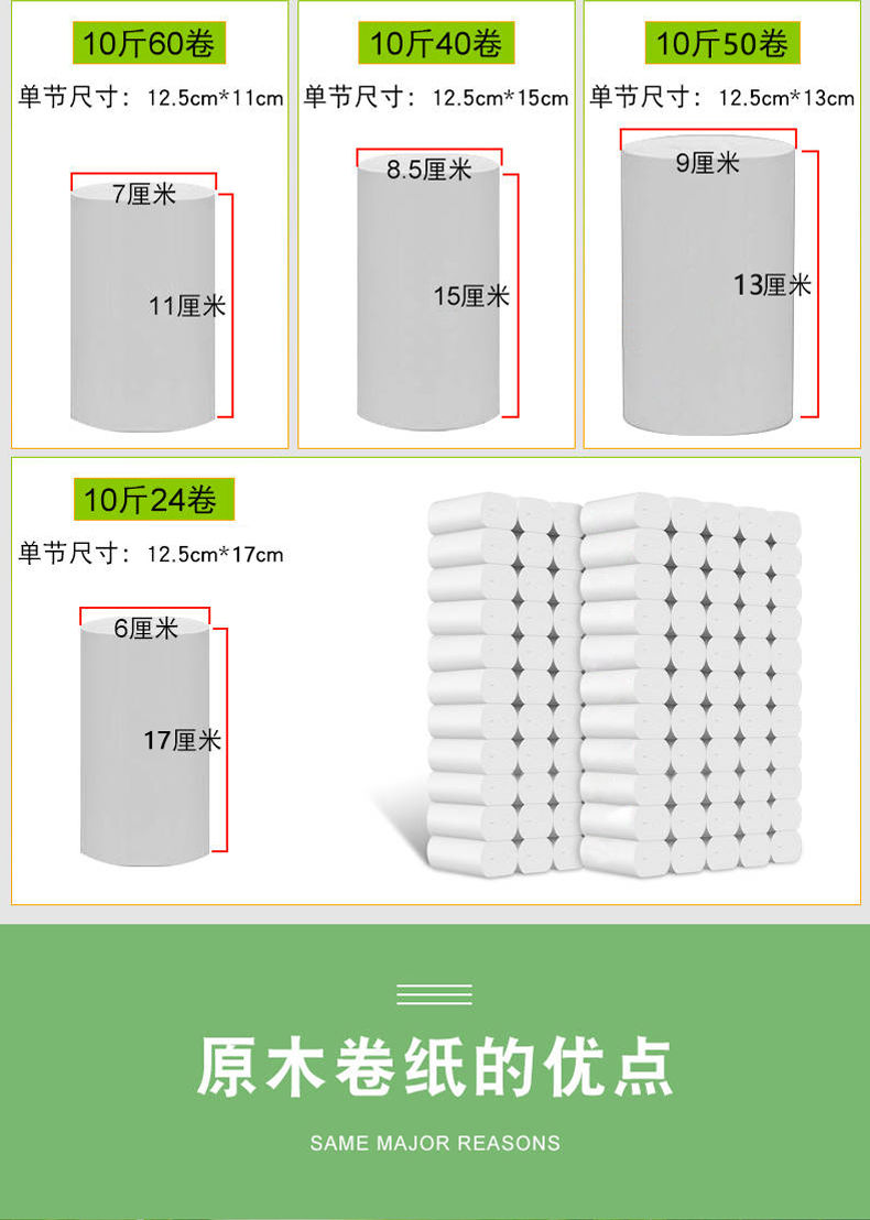 【10斤60卷/5斤15卷】卫生纸卷纸无芯卫生纸手纸卷纸厕用生活用纸