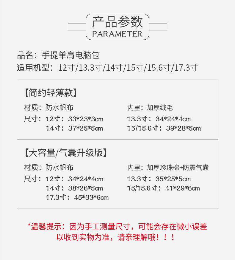 笔记本电脑包手提单肩男女13寸14寸15寸加厚简约商务防震防水苹果