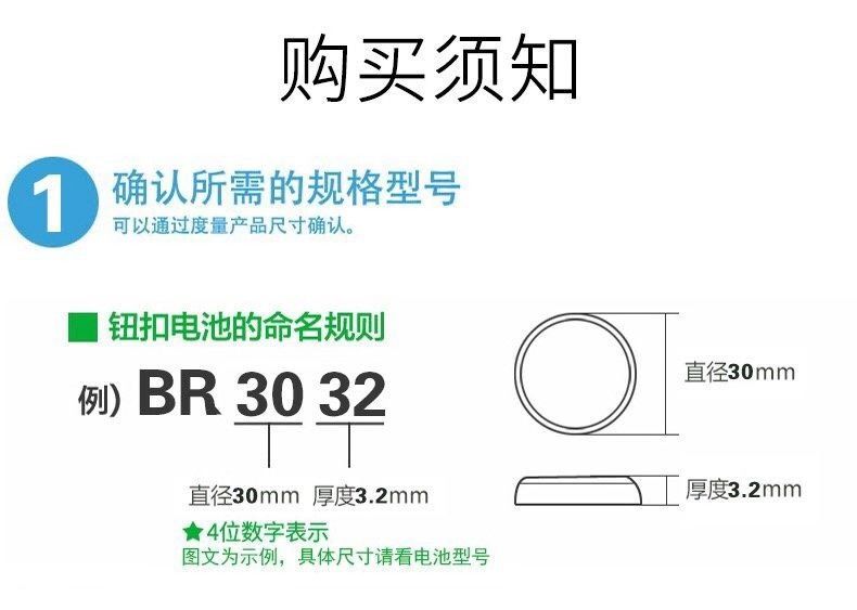 松下纽扣电池CR2032CR2025CR2016电子秤汽车遥控钥匙3V主板机顶盒