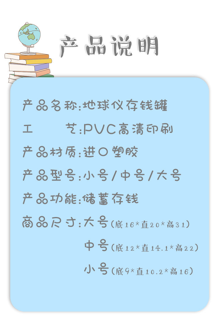 地球仪儿童存钱罐男学生用储钱罐能进能出大号摆件网红防摔成人女