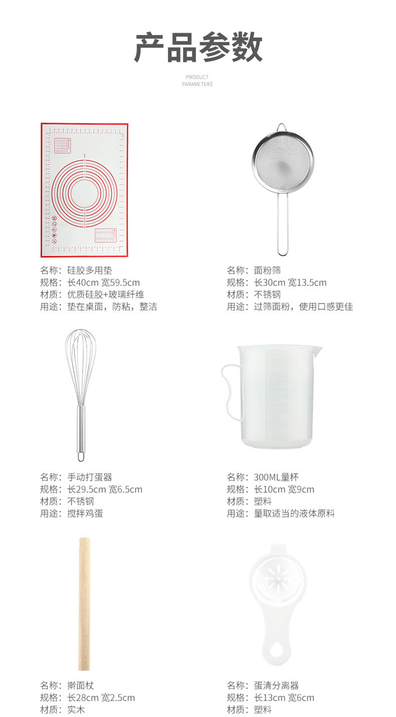 烤箱工具烘焙工具家用做蛋糕工具全套打蛋器电子秤油刷子擀面杖