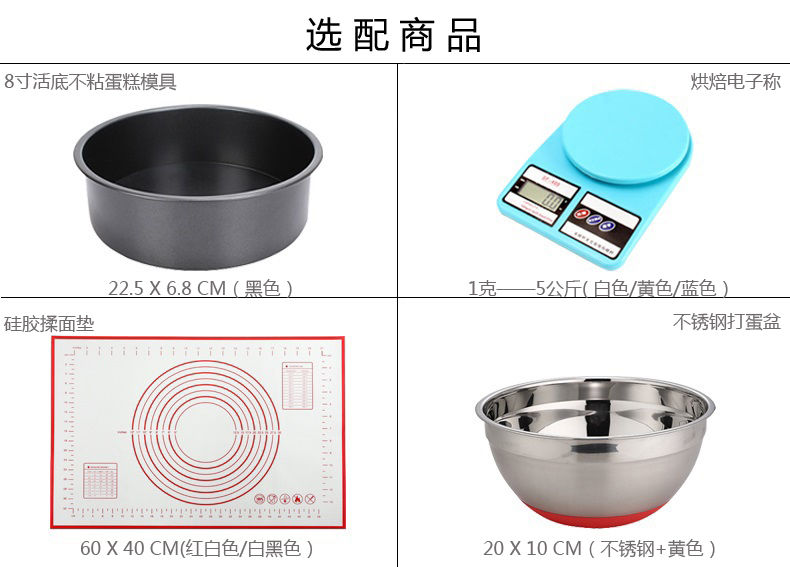 烤箱工具烘焙工具家用做蛋糕工具全套打蛋器电子秤油刷子擀面杖