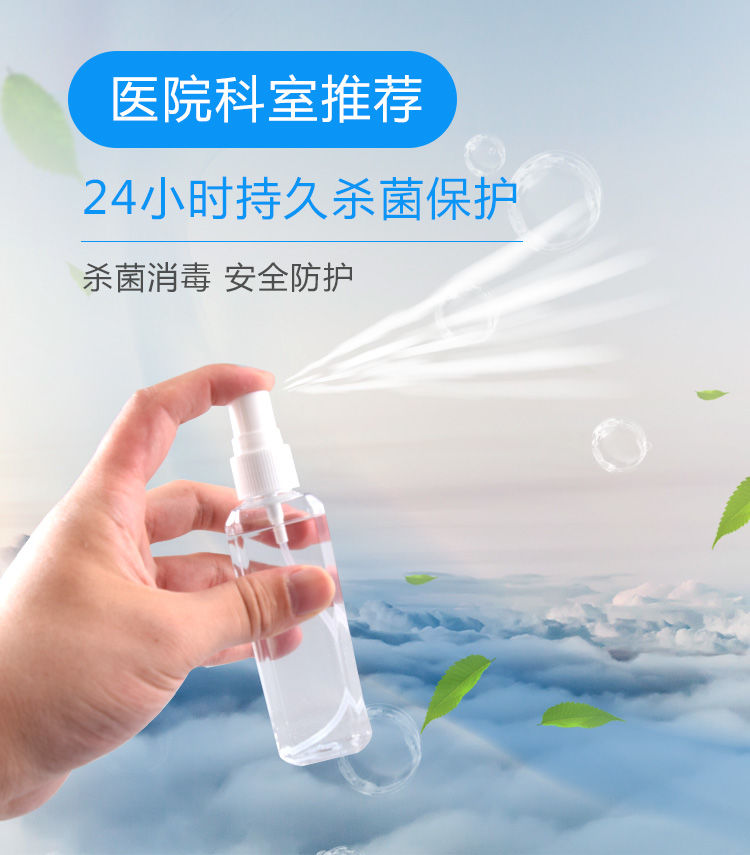 利尔康75%医用酒精皮肤伤口杀菌乙醇消毒液家用物品手机清洁