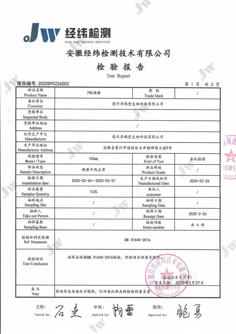 酒精75度消毒液免手洗消毒喷雾家庭消毒水家用室内杀菌酒店便携式