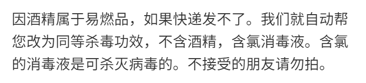 正品75%度酒精消毒液喷雾免洗手液家庭用医用随身便携水