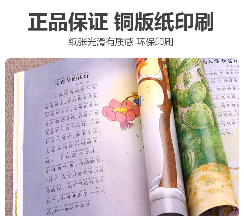 一年级阅读课外书注音版适合小学生必读书籍绘本故事书老师推荐