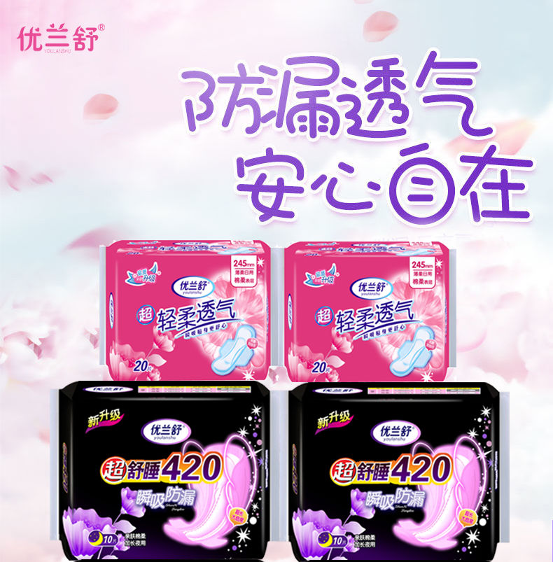 超长卫生巾夜用女生姨妈巾学生420棉柔产妇巾少女卫生巾正品批发