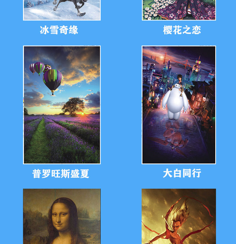 1000片木质夜光拼图玩具儿童智力成人减压创意定制礼物动漫风景