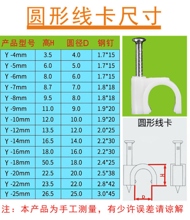 线卡子电线固定墙面钢钉线卡塑料管卡扣线钉网线钉子水泥墙钉卡钉