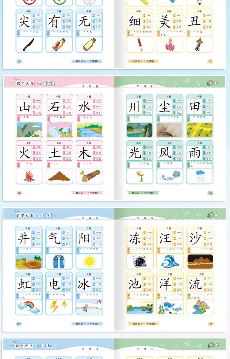 儿童学前看图识字大王幼儿园学前中大班数学拼音启蒙早教认字书籍