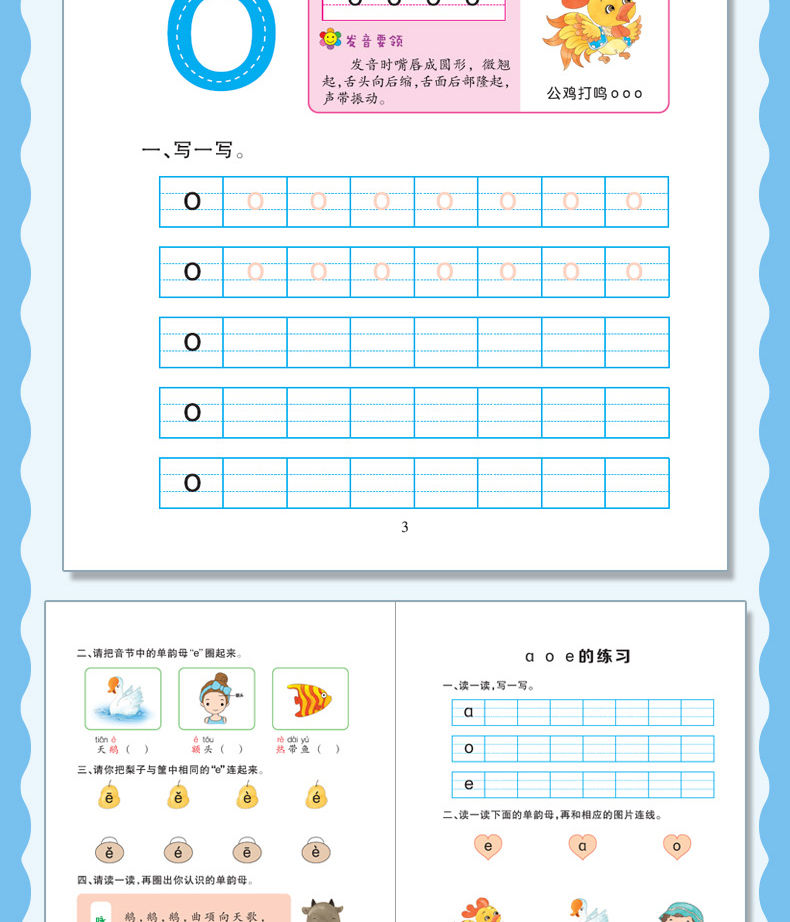 幼儿园中大班数学练习题册学前拼音启蒙早教书籍1020以内加减法