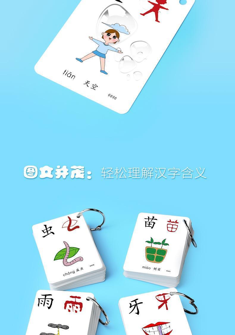 宝宝儿童幼儿园看图象形识字卡片生词卡学习卡数字卡早教玩具卡片