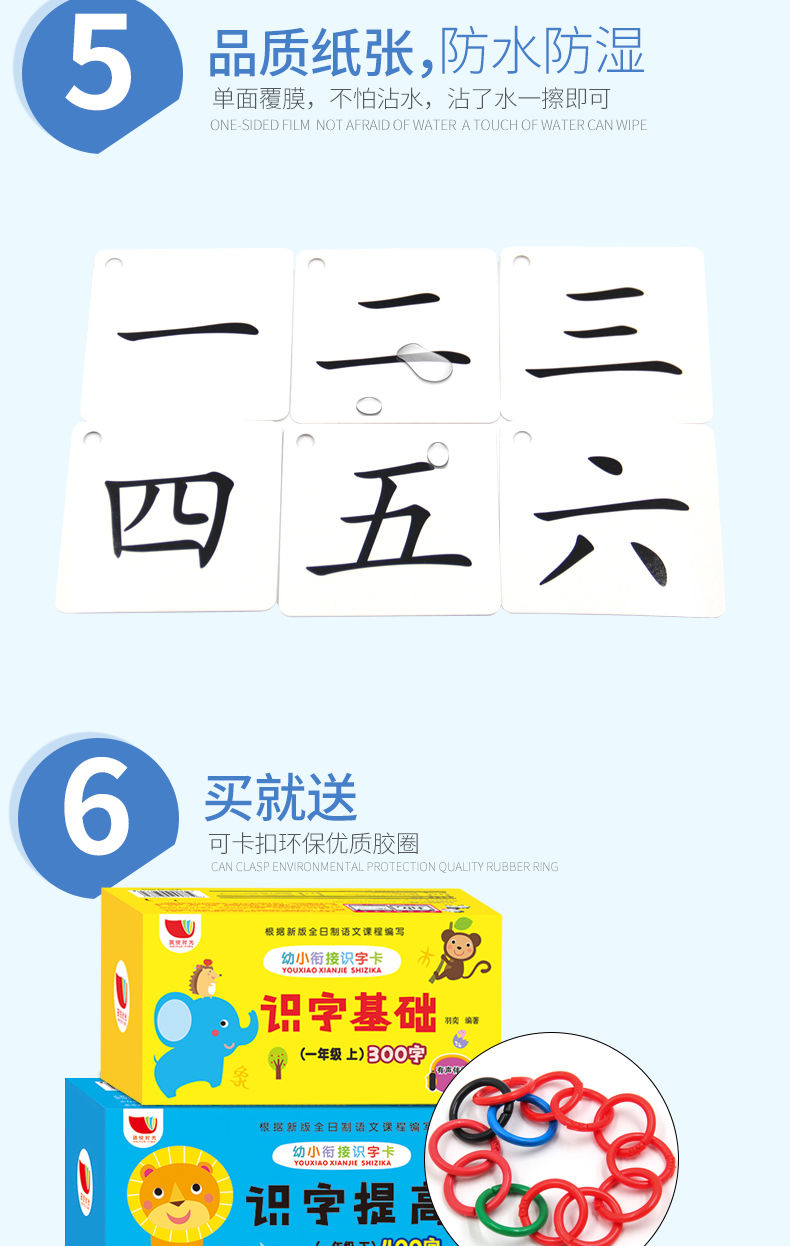 710张识字卡片儿童卡片1-8岁幼小衔接识字卡拼音卡片一年级生字卡