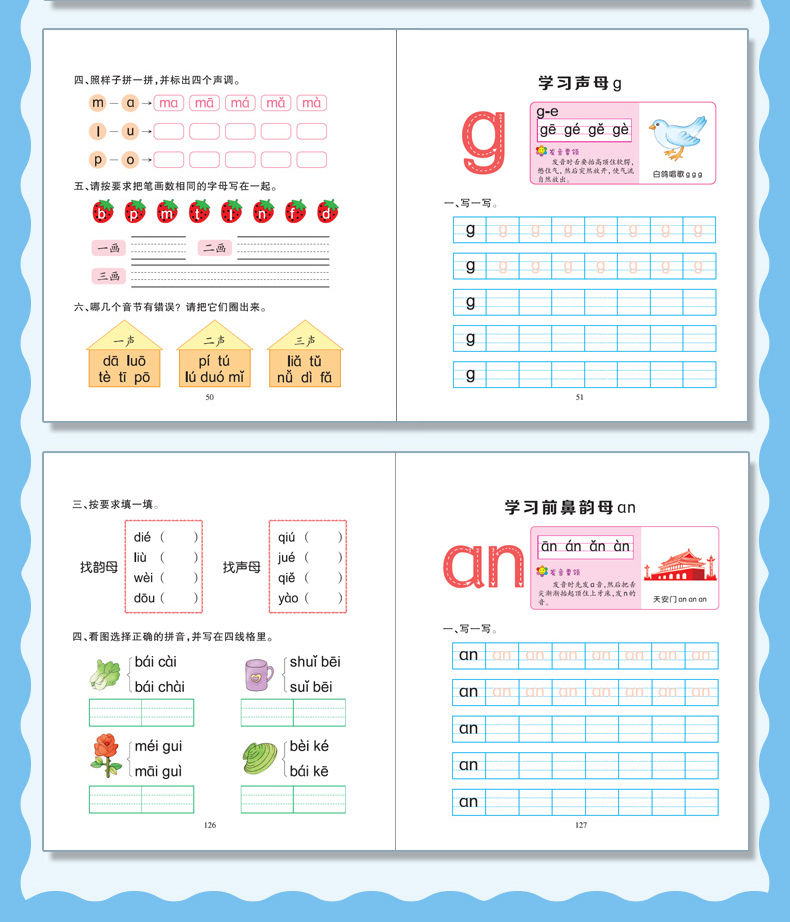 幼儿园中大班数学练习题册学前拼音启蒙早教书籍1020以内加减法