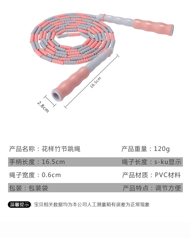 竹节跳绳可调节儿童学生体育训练跳绳幼儿园初学专用软珠节跳绳