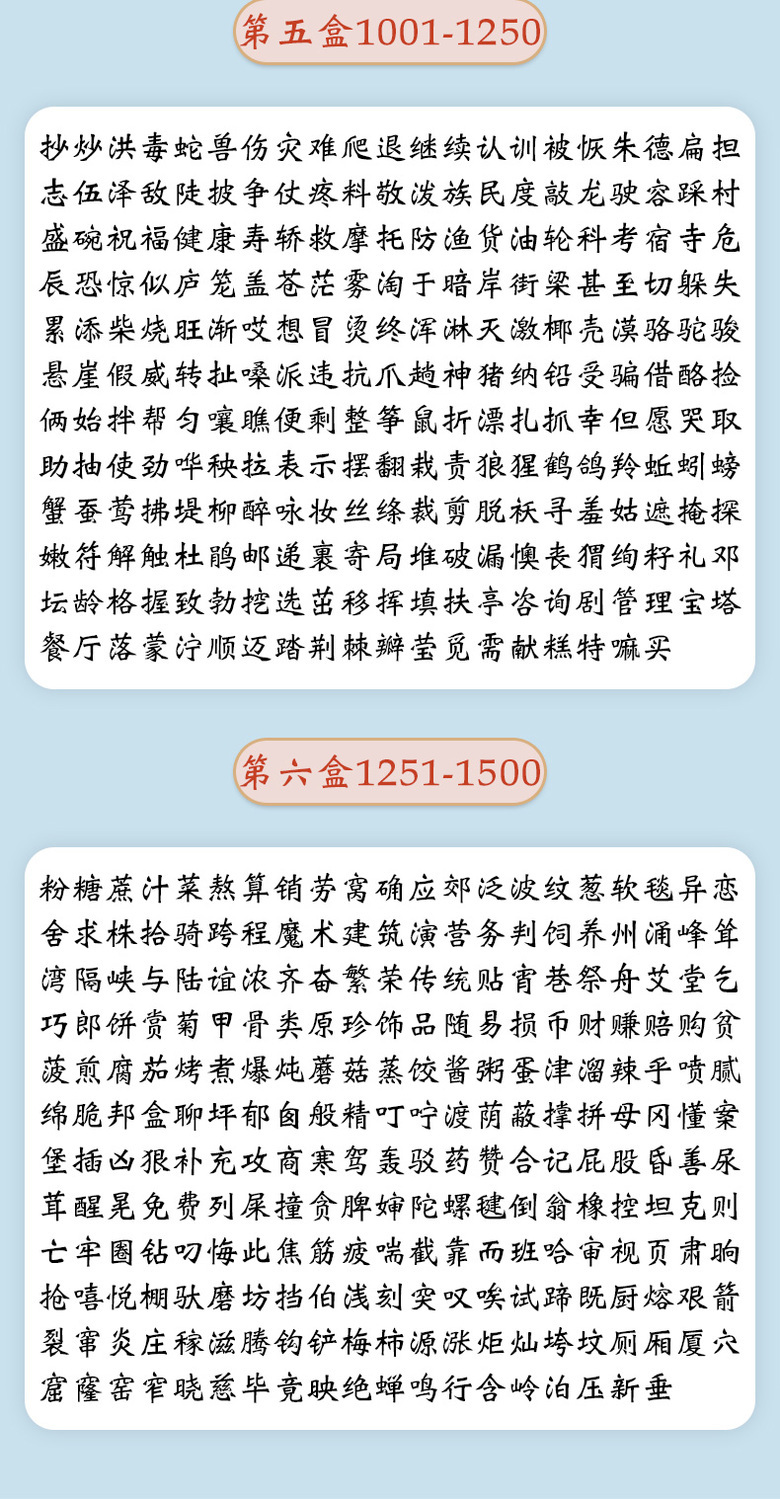 识字卡片3000字幼儿园学龄前儿童宝宝早教启蒙点读笔小学生古诗卡