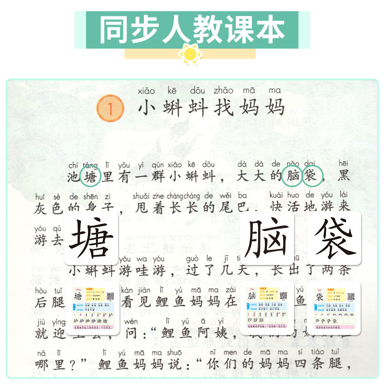 二年级上册下册生字卡片语文人教版小学全套部编字认字卡识字卡片