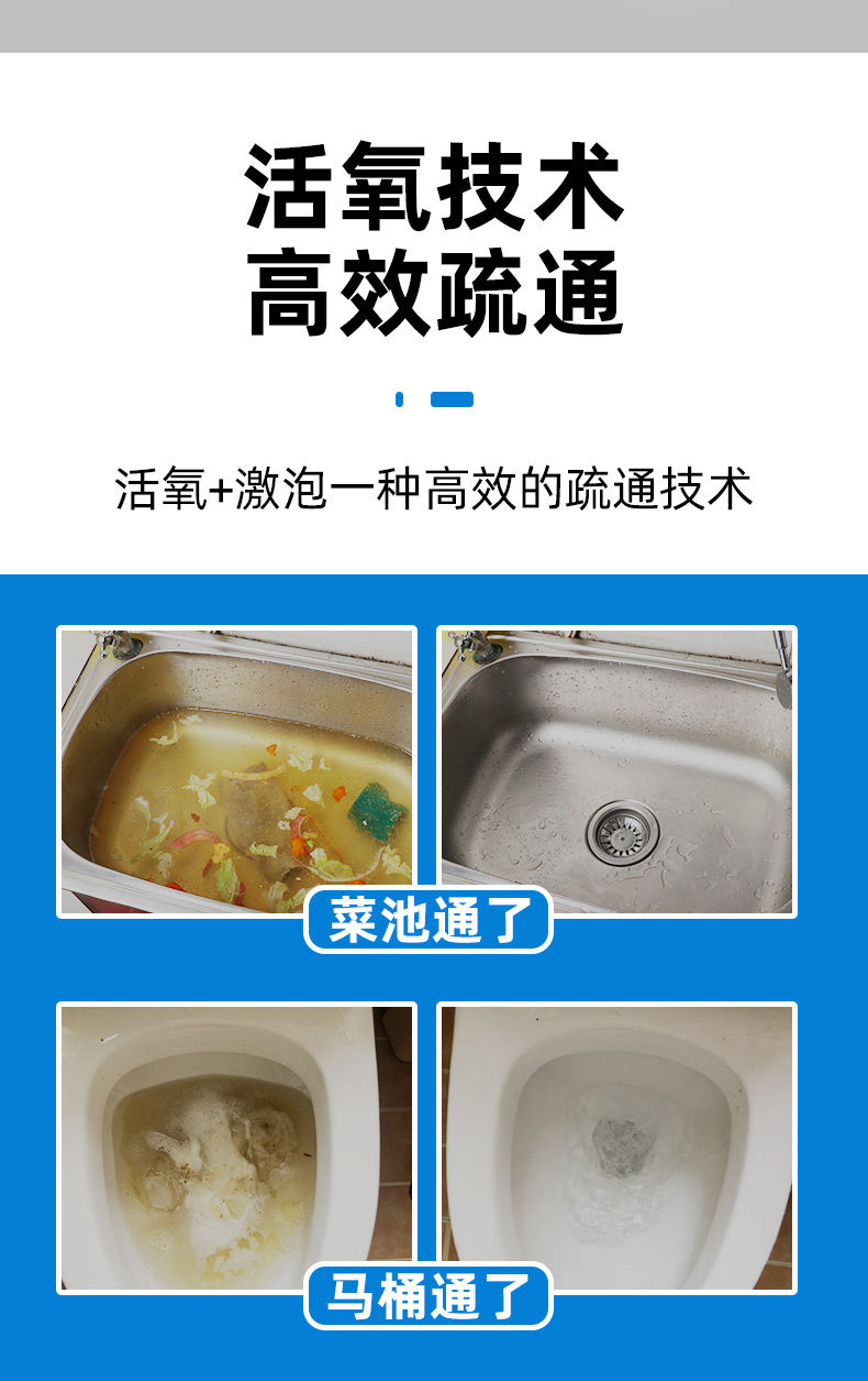 管道疏通剂厕所除臭剂马桶清洁剂厨房堵塞强力通下水道疏通剂神器