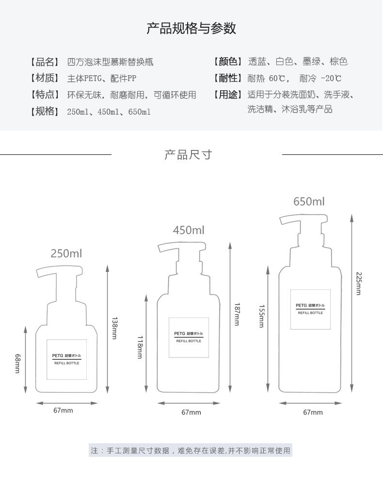 慕斯起泡瓶打泡瓶洗发水泡沫洗手液瓶子按压式洗面奶起泡器打泡器