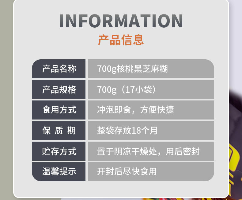 智力核桃黑芝麻糊正品学生袋装速含糖甜即食营养早餐健康冲饮食品