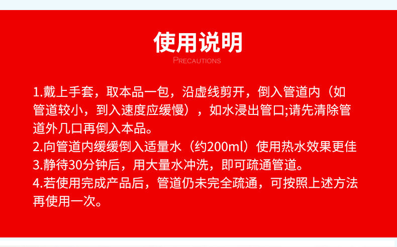 立白威王100g*5袋管道通卫生间厨房管道疏通剂强力溶解快速疏通