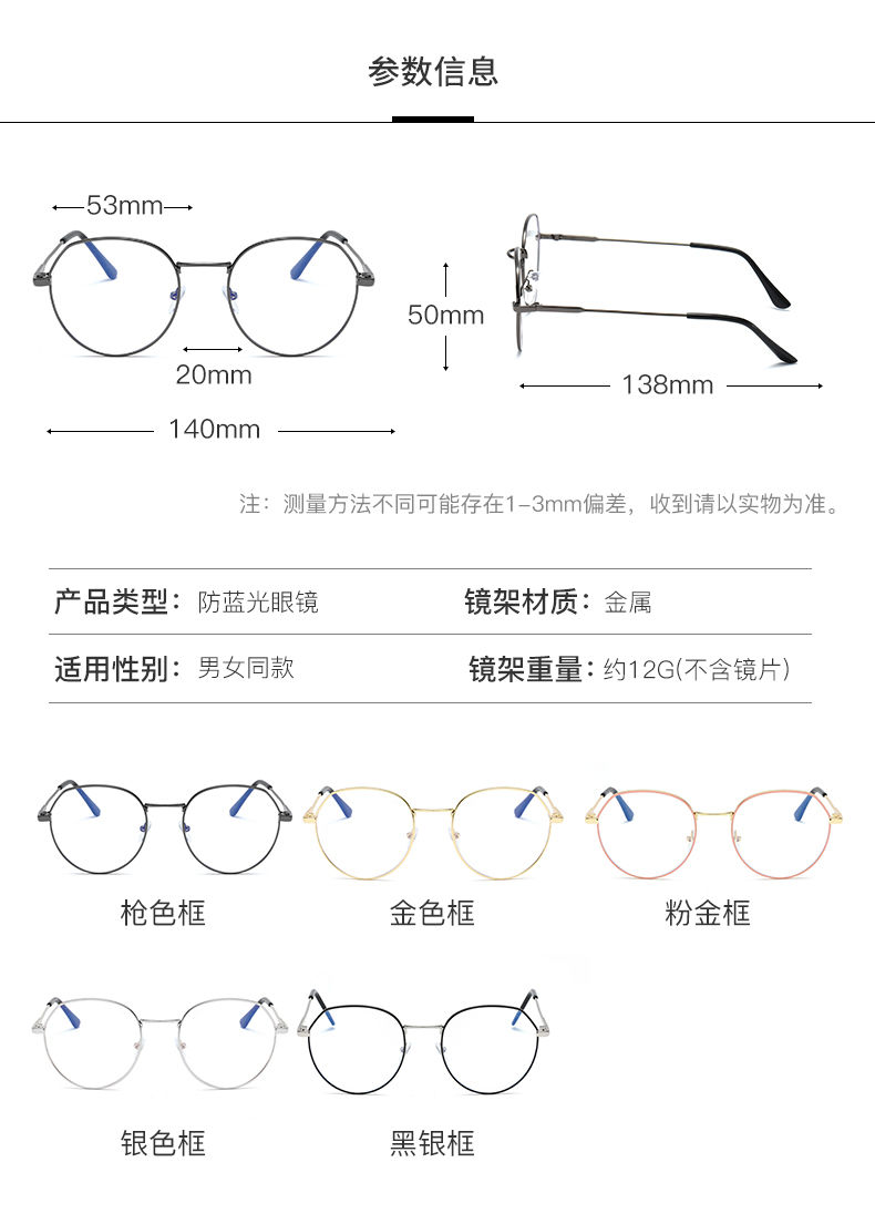 防蓝光辐射护目眼镜平光镜男学生韩版复古可配度数成品近视眼睛女