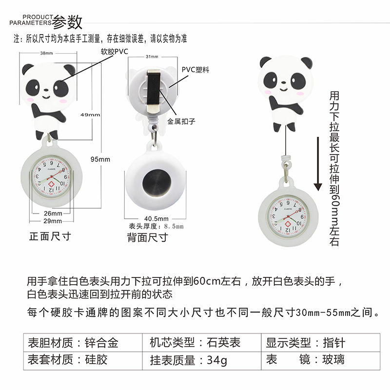 直销全新可拉伸卡通图案医院护士表口袋胸表医生用挂表男女款怀表