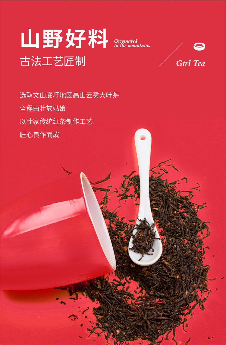  源升号 云南广南姑娘红茶滇红茶叶50g*2盒 顺滑甜醇高山云雾茶