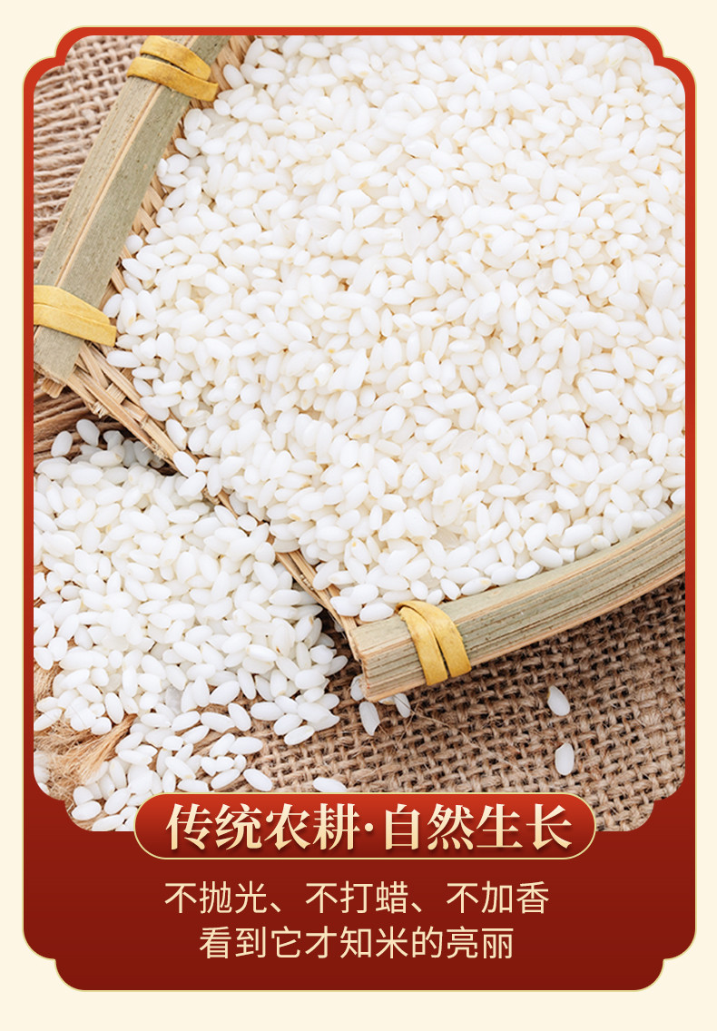 八宝贡 小白米米宝2.5kg/袋一年一季新米真空包装软糯香甜