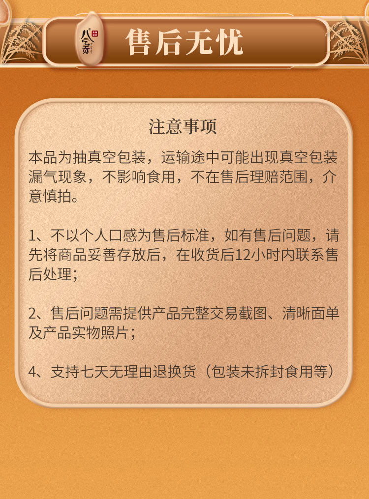 八宝贡 云南文山 高原香米大米5kg*2袋真空包装当季新米到手20斤