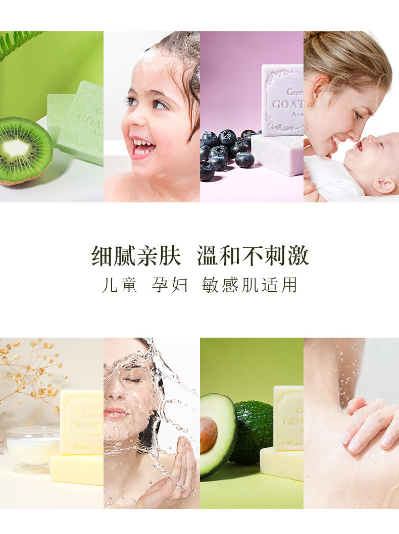 澳洲原装进口香皂100g绿色溪谷羊奶皂牛油果皂蓝莓羊奶皂