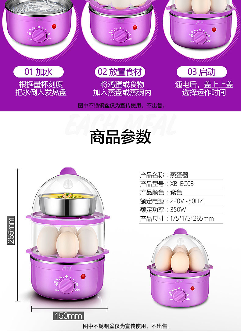 领锐/LINGRUI煮蛋器XB-EC03定时煮蛋器不锈钢家用多功能蒸蛋器小型早餐机神器宿舍小功率学生